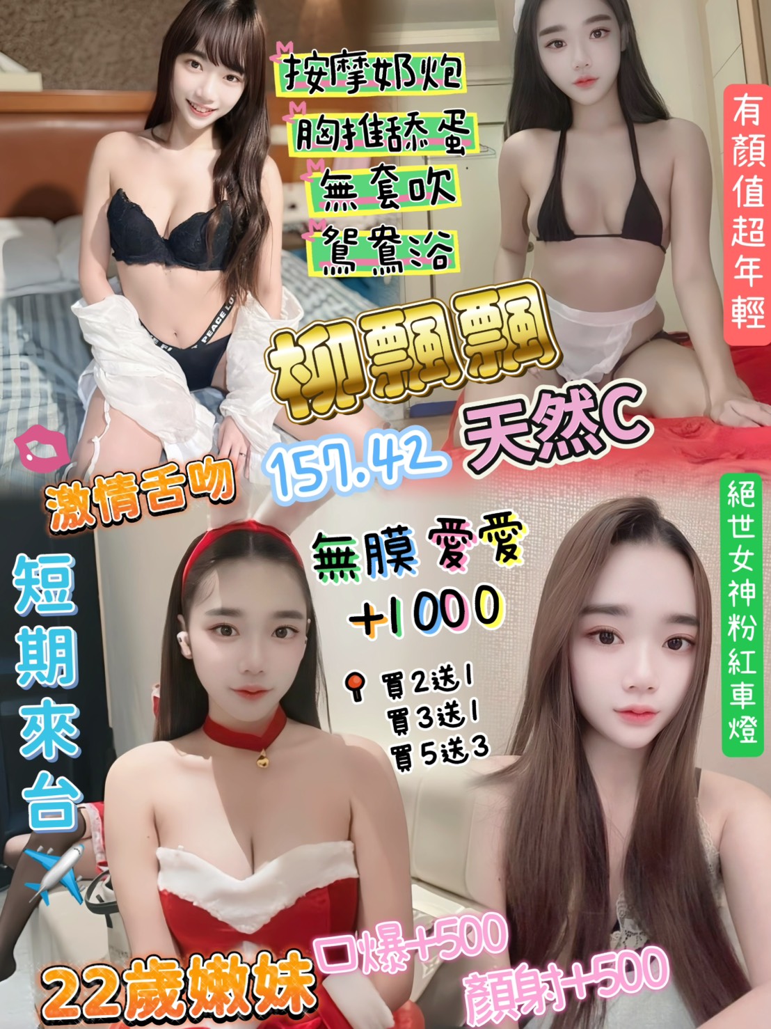 嘉義民雄外送茶 紅糖 159/55/23/36D 可愛幼教老師